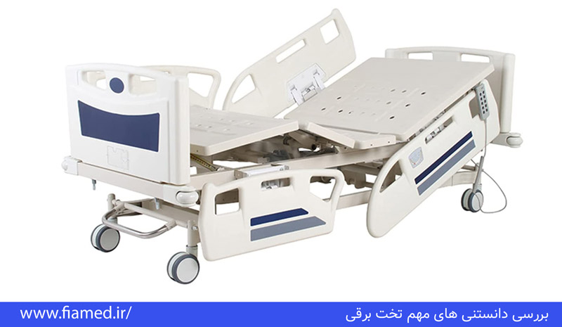 بررسی دانستنی های تخت برقی